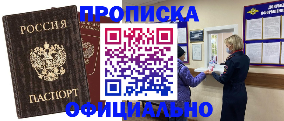 регистрация в Карасуке