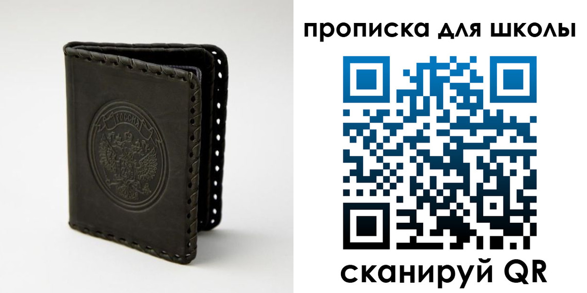 пропишу в квартире в Карасуке