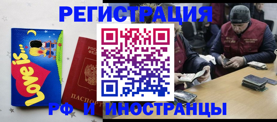 где прописаться в Карасуке