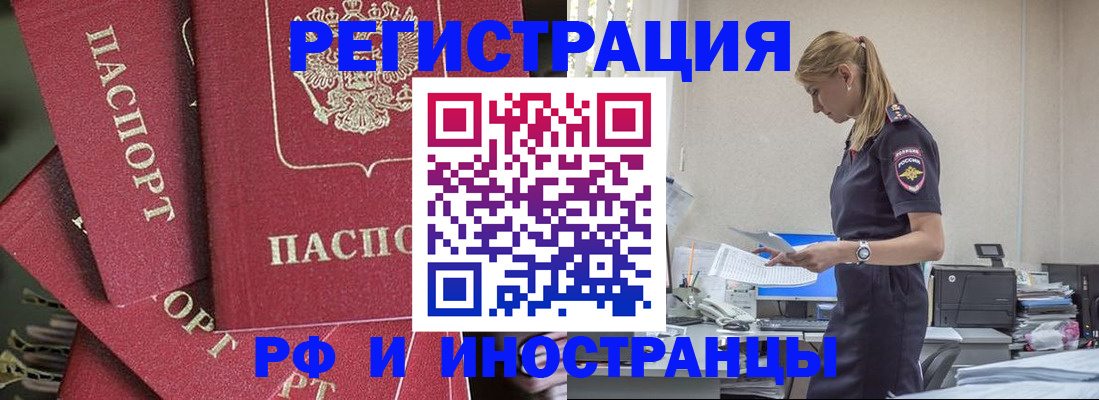 прописка поиск в Карасуке