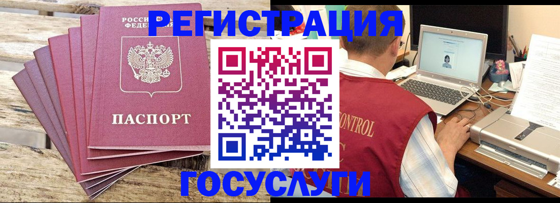 прописка паспорт в Карасуке